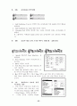 피날레 강좌 22페이지
