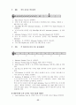 피날레 강좌 33페이지