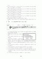 피날레 강좌 38페이지