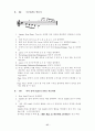 피날레 강좌 41페이지