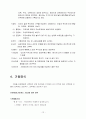 한국 전통 건축 양식 12페이지