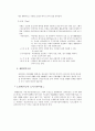 도시기능체계와 도시공간구조 3페이지
