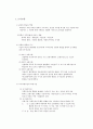 도시기능체계와 도시공간구조 4페이지