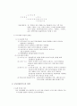 도시기능체계와 도시공간구조 5페이지