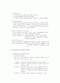 도시기능체계와 도시공간구조 6페이지