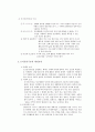 도시기능체계와 도시공간구조 7페이지