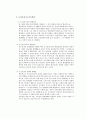 도시기능체계와 도시공간구조 8페이지