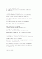 한눈에 보는 상식 12페이지