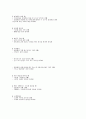 한눈에 보는 상식 27페이지