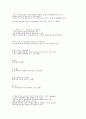 한눈에 보는 상식 31페이지