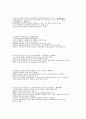 한눈에 보는 상식 54페이지