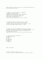 한눈에 보는 상식 56페이지