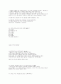 한눈에 보는 상식 58페이지