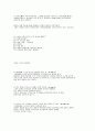 한눈에 보는 상식 61페이지