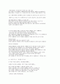 한눈에 보는 상식 73페이지