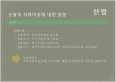 사회화와 선발  5페이지