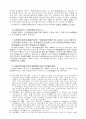 한단고기 요약 11페이지