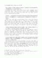 한단고기 요약 16페이지
