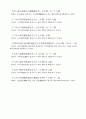 한단고기 요약 19페이지