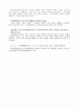 한단고기 요약 23페이지