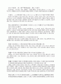 한단고기 요약 25페이지