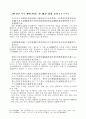 한단고기 요약 28페이지