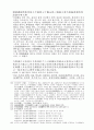 한단고기 요약 35페이지