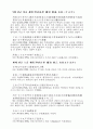 한단고기 요약 37페이지