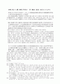 한단고기 요약 38페이지