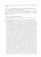 한단고기 요약 41페이지