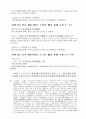 한단고기 요약 49페이지