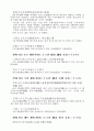 한단고기 요약 50페이지