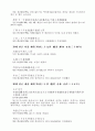 한단고기 요약 51페이지