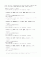 한단고기 요약 55페이지