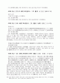한단고기 요약 56페이지