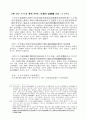 한단고기 요약 64페이지