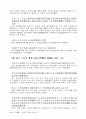 한단고기 요약 68페이지