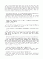 한단고기 요약 75페이지