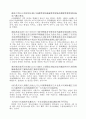 한단고기 요약 81페이지