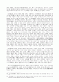 한단고기 요약 91페이지