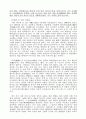 한단고기 요약 93페이지