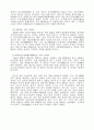 한단고기 요약 96페이지