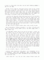 한단고기 요약 99페이지