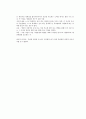 12명의 성난 사람들 (영화 감상문) 5페이지