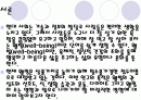 대학생의 웰빙조사 2페이지