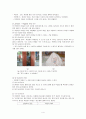 지능과 언어의 관계 4페이지