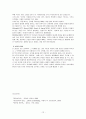 지능과 언어의 관계 12페이지