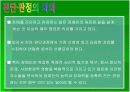 장애의 진단과 판정   3페이지