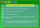 장애의 진단과 판정   9페이지