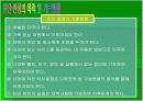 장애의 진단과 판정   11페이지
